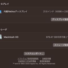 iMac（Retina 4K,21.5インチ,2017）1TB/8GB〈MNDY2J/A〉⑤の画像