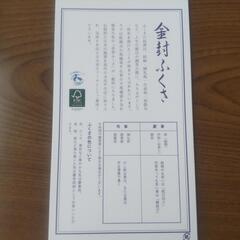 金府 ふくさの画像