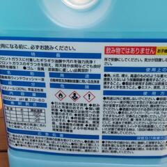 ウインドウォッシャー液2.5Lの画像