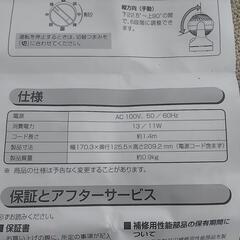 IRIS OHYAMA 卓上扇 サーキュレーター TAF-MKM10の画像