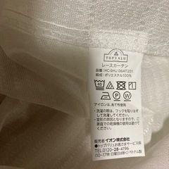 イオンベージュ遮光カーテン&白レース各2枚セットの画像