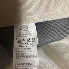 イオンベージュ遮光カーテン&白レース各2枚セットの画像