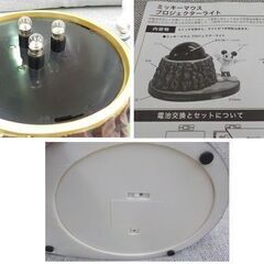 非売品 長期保管品 ミッキーマウス プロジェクターライト 第一生命 サンクスキャンペーン ディズニー　西岡店の画像