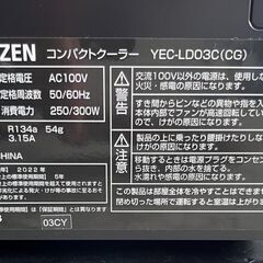 ★動作確認済み! YAMAZEN 山善 ヤマゼン コンパクトクーラー YEC-LD03C(CG) 製造年/2022年 本体サイズ(約)幅25×奥行20.5×高さ48cm 西-C　リサイクルショップ札幌　買取本舗　西野店の画像