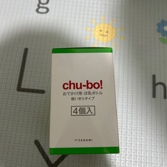 Chu-bn 4個入りの画像