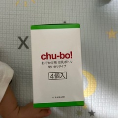 Chu-bn 4個入りの画像