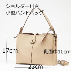 女性用 小型 ２way ハンドバッグ 未使用 の画像