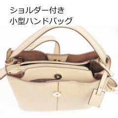女性用 小型 ２way ハンドバッグ 未使用 の画像
