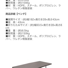 テーブルベンチセット（新品・未使用・未開封）の画像