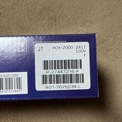 【美品】PS Vita PCH- 2000の画像