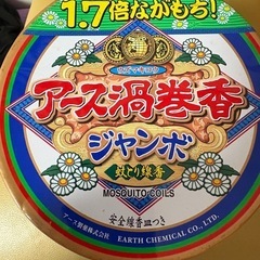 蚊取り線香の画像