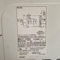 ニトリ　電子レンジの画像