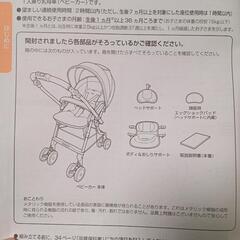 コンビベビーカー　スゴカルα4キャスの画像