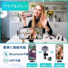 ワイヤレス　マイク　スマホ　　外付けマイク　　ライブ配信　オンライン受講の画像