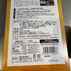 利久レトルト　山形牛コンビーフの画像