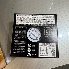 利久レトルト　山形牛コンビーフの画像