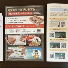 【一発合格】第2種電気工事士の技能試験用材料セット（ケーブルなし） の画像