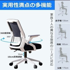 オフィスチェア 椅子 デスクチェア ワークチェア 通気性メッシュ 360度回転の画像