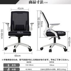 オフィスチェア 椅子 デスクチェア ワークチェア 通気性メッシュ 360度回転の画像