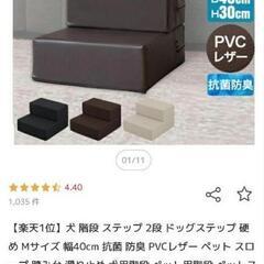 犬 階段 ステップ 2段