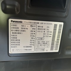 【値下げ】ドラム式洗濯乾燥機【洗濯９㌔・乾燥６㌔】の画像
