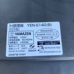 IHクッキングヒーターの画像