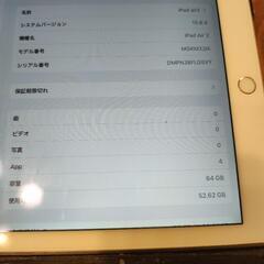 [ジャンク] iPad Air 2 Wi-Fiモデル 64GB MGKM2J/A [シルバー]の画像