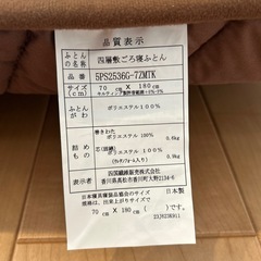 ふとん 2枚セットの画像