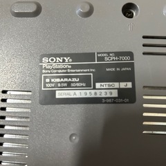 PlayStationの画像