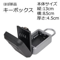 キーボックス カギを入れておくの画像