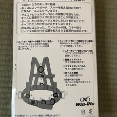 スキー&スノーボード　ハーネスの画像
