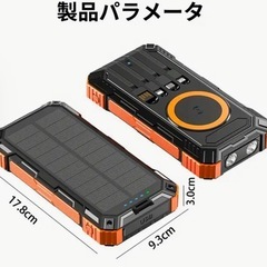 🉐防災ハイパワーソーラーモバイルバッテリー❣️の画像