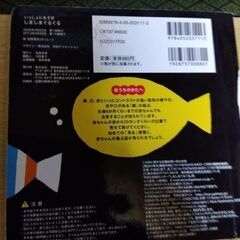 ドラえもん　しましまぐるぐるの画像