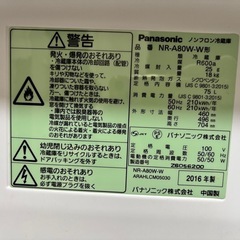 Panasonic 小型冷蔵庫　の画像