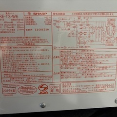 電子レンジ(シャープ)の画像