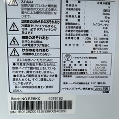 【 2019年】冷蔵庫 ハイセンス  HISENSEの画像