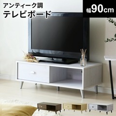テレビ台 90cmの画像
