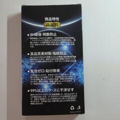Galaxy S21 高品質保護フィルムの画像