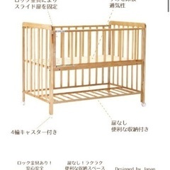 ヤトミ　ベビーベッド　レギュラー　ホワイトの画像