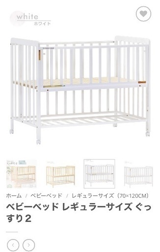 ヤトミベビーベッドレギュラーホワイト (ミヤ) 新守谷のベビー