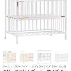ヤトミ　ベビーベッド　レギュラー　ホワイトの画像