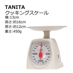 TANITA クッキングスケールの画像