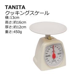 TANITA クッキングスケールの画像