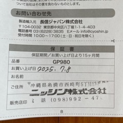 GB-POWER　の画像