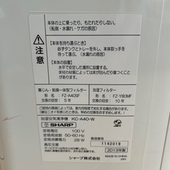 SHARP 空気清浄機 KC-A40-Wの画像