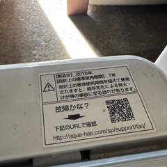 お盆洗濯機在庫格安販売の画像