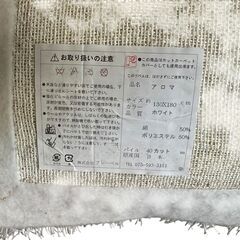 日本製 シャギーラグ アロマ 130×180cm ホットカーペット対応の画像