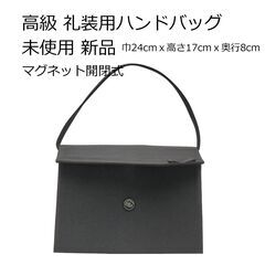 礼装用 フォーマルバッグの画像