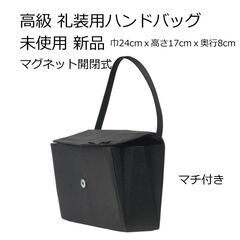 礼装用 フォーマルバッグの画像