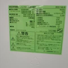 リユースのサカイ東金店 IRISOHYAMA 冷蔵庫 22年製142L TJ13957の画像